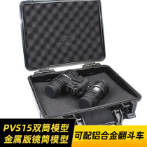 Helmet accessories metal barrel PVS-15 double-barrel night vision device model improved aluminum alloy dump truck