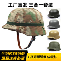 World War II classic all-steel M35 helmet original helmet cover cloth luminous cats eye with three-in-one set to send a set of stickers