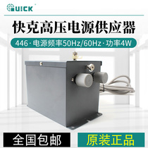 QUICK quick-gram ion blown dust gun wind gun 445D 445F 445S high voltage supply supplier 446 446F