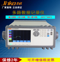 Multi-channel temperature tester Jinke JK3000 8-way 16-way 32-way multi-channel temperature inspection recorder