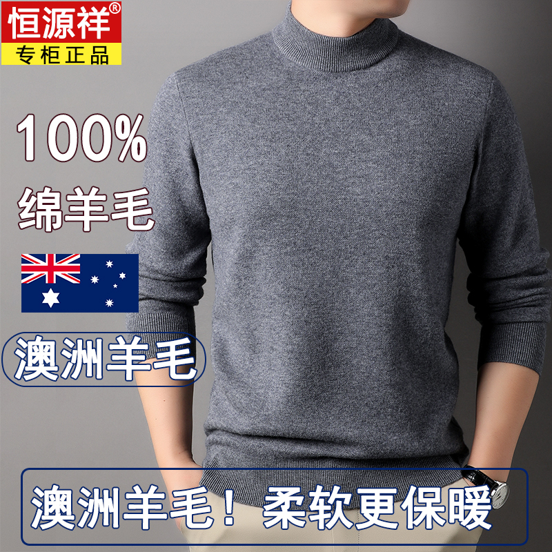Hengyuanxiang Men's Wool Sweater 100% Pure Wool Men's Wool Sweater 2026 New Thickened Base Layer Wool Sweater for Men