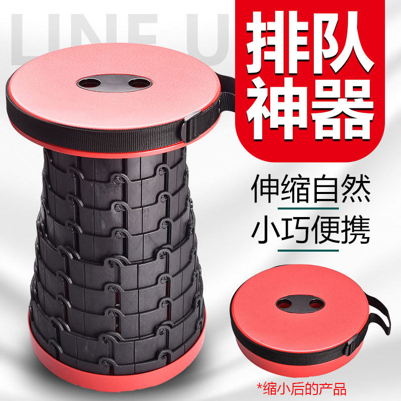 Telescopic stool stretch folding fold outdoor portable travel ultra light queuing theorizer high-speed rail train home shake-to-sound same