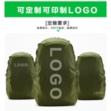 Дорожный рюкзак, защитная сумка, дождевик, небольшая сумка для школьников, чемодан, водонепроницаемый ранец