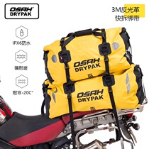 OSAH Motorcycle waterproof rear rear bag backseat Rain-proof Multi-functional motorcycle riding kit Long short abrasion-proof pack