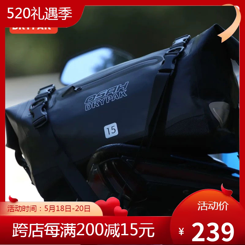 OSAH Gull Seagull Multifunction motorcycle ride kit Long short abrasion resistant male and female waterproof locomotive rear tail pack 15L