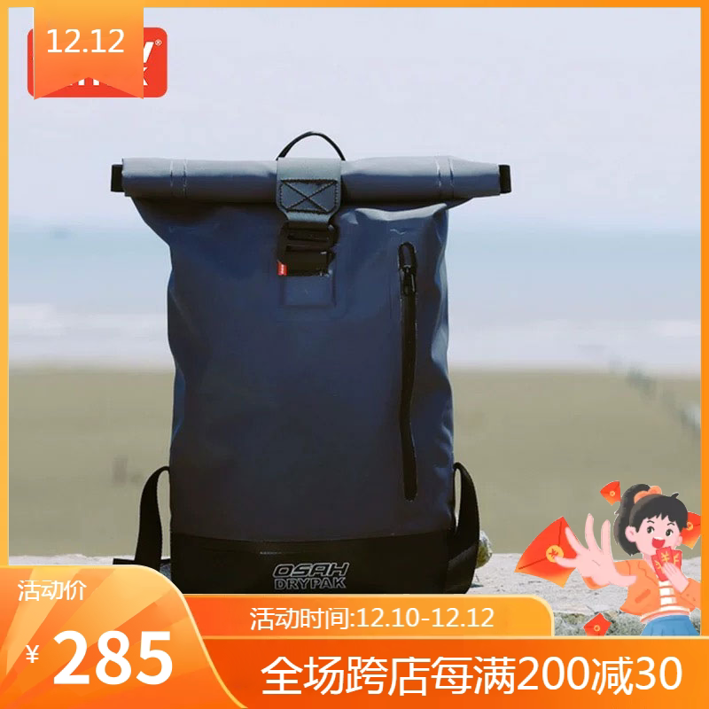 OSAH Ou Sa daily fashion men and women waterproof motorcycle bag multi-functional urban functional backpack 13L