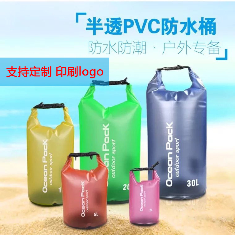 Outdoor Snorkeling Waterproof Bag Traci Adrift Bag Tourist Closeout Bag Beach Swimming Waterproof Barrel Bag Customized LOGO