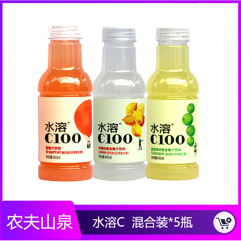 Farmer Mountain Spring Water Soluble c100 Western Grapefruit Lemon Green Leather Tangerine Mix 445ml * 5 Bottles Whole Box Compound Juice Drink