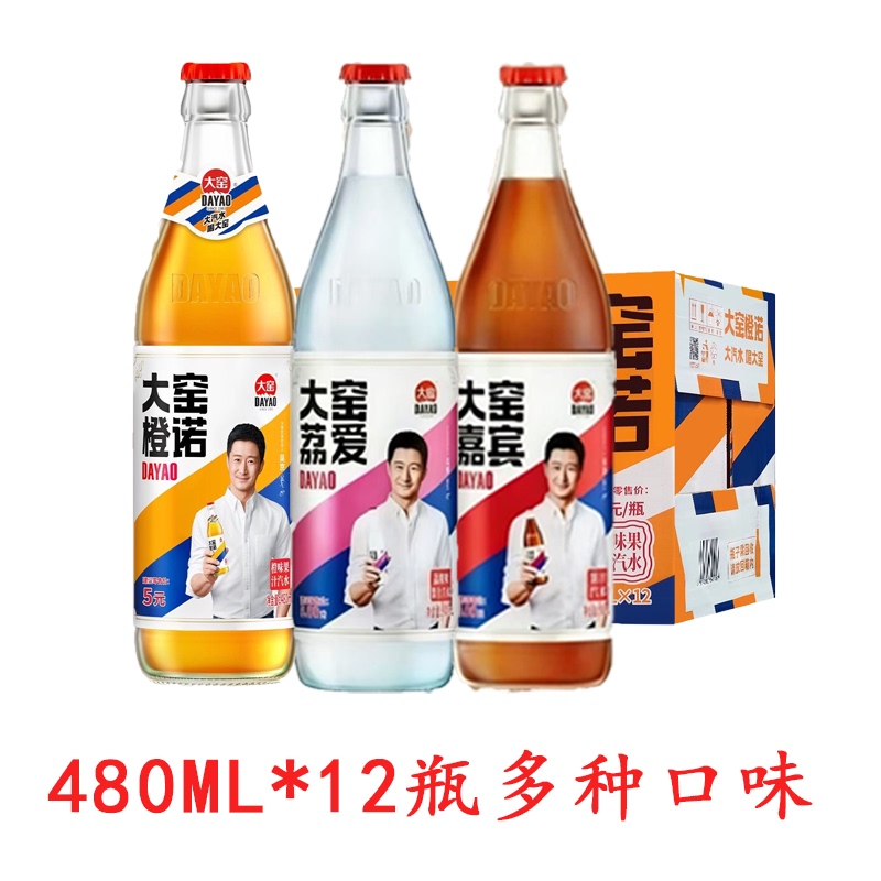 Dayao Soda Guest Orange Nuo Li Ai 480ml*12 Bottles Glass Bottle Juice Soda Free Shipping to Jiangsu, Zhejiang, Shanghai, and Anhui Dayao Soda Guest Orange Nuo Li Ai 480ml*12 Bottles Glass Bottle Juice Soda Free Shipping to Jiangsu, Zhejiang, Shanghai, and Anhui