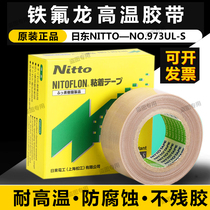 Nitto tape nitto973UL-S Teflon tape high temperature tape high temperature sealing machine Teflon tape