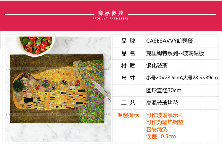 Kaiser Wei Klimt Tempered Glass Cutting Board Kitchen Cutting