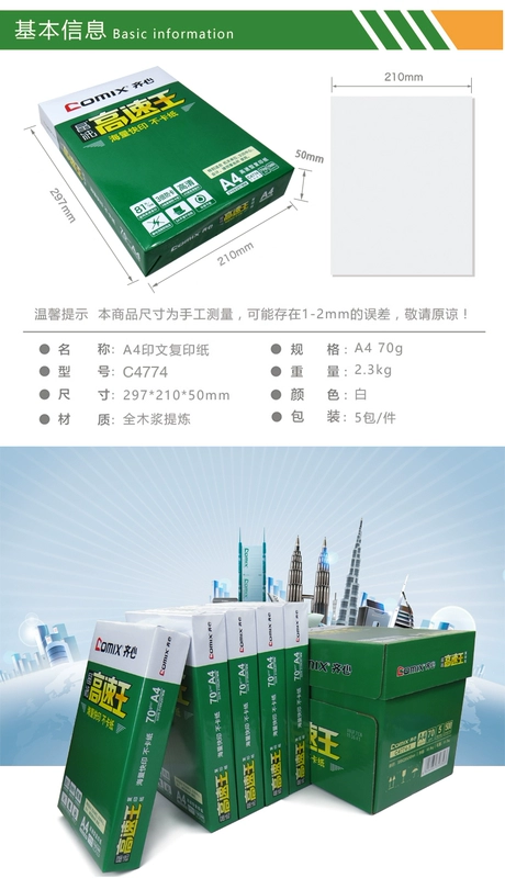 Qixin a4 sao chép giấy a4 in giấy sao 70gA4 giấy trắng gói đơn 500 tờ giấy A4 giấy note văn phòng phẩm	