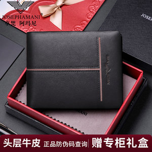 卓梵 阿玛尼男士钱包短款真皮横款竖款 韩版正