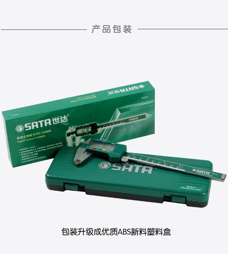 SATA Shida Digital Display Cruise scale 91511 digital card ruler 91512 carruler 0-150 91513 battery back cover