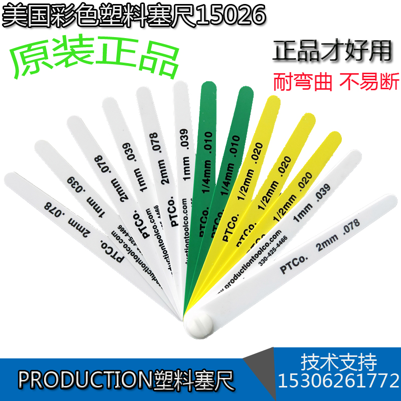 Imported US plastic sedimeno 13 pieces Car Colour Sedimensioning 19350 Prokdasen Plastic ruler 15026