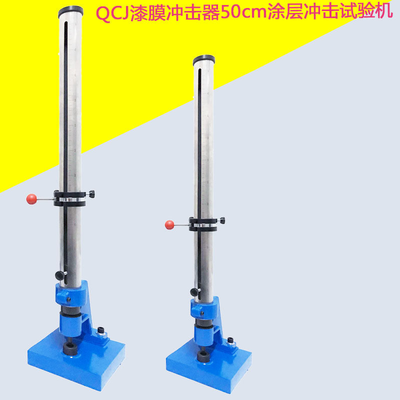 Paint film impactor 0-50 0-100 QCJ Paint film impact tester Paint film impact testing machine 1KG