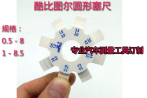Kuby Turfa round feeler K0580 disc feeler gauge 0 5-8mm customized eight-claw car feeler gauge