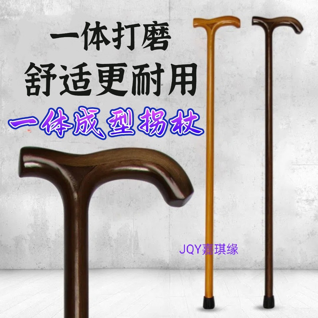 Wood Crutch Old Solid Wood Crutch Dragon Head Crutch Old Man Cane Mountaineering Walking Stick Walking Stick Walking Aids Anti-Slip-Taobao