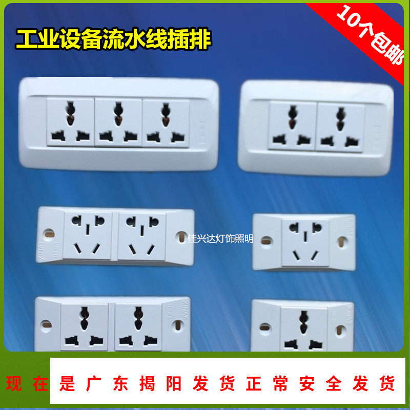 A two-position narrow board 13A multifunction energy socket aging test assembly line plugging industrial wireless wiring board