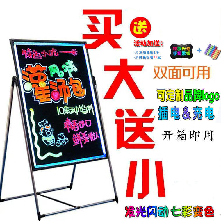 Billboard stall display stand handwritten luminous word signboard fluorescent board electronic flash vertical LED blackboard commercial
