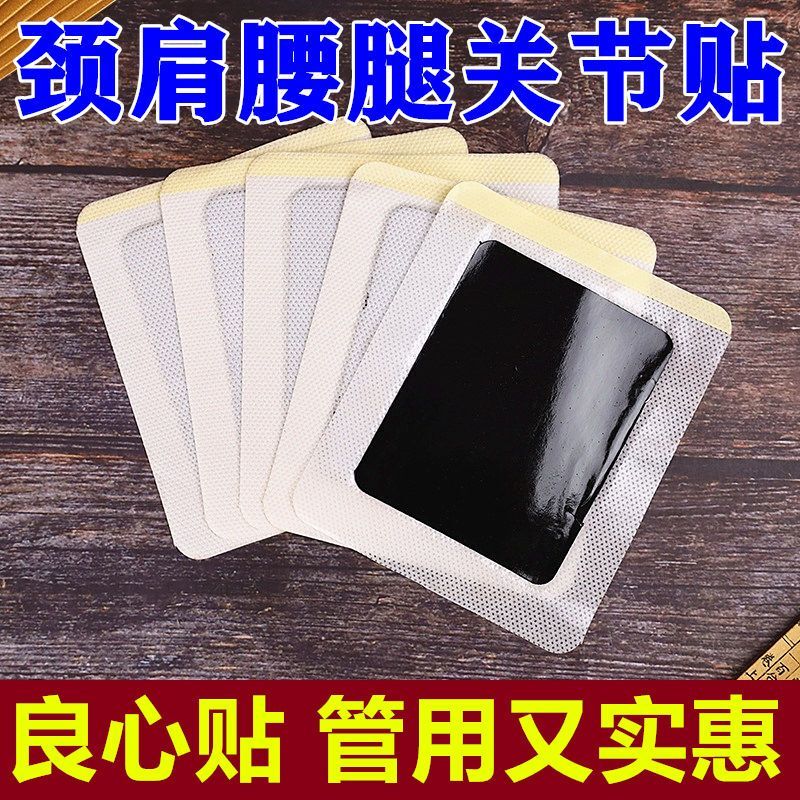 Black Jade Ointment Official official store Cervical Spine, Shoulder, and Lumbar Pain Relief Patch for Men and Women, Black, New Traditional Chinese Medicine for Middle-Aged and Elderly