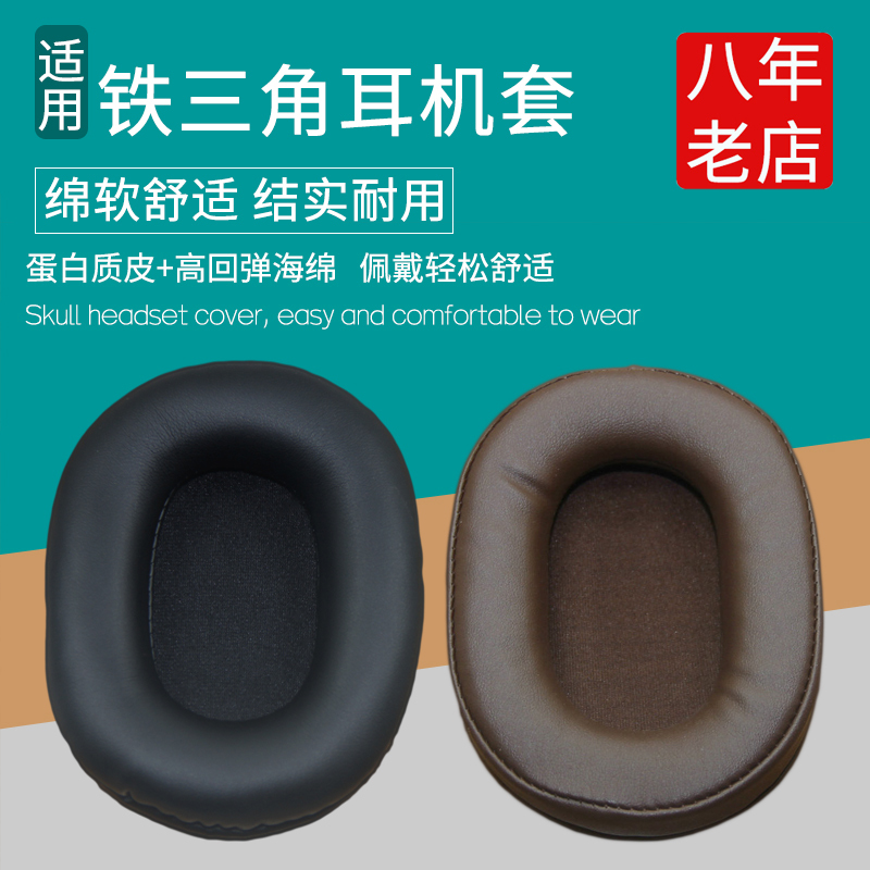 Suitable for Audio-Technica Ath M50X Headphone Covers, M30X M40X Foam Covers, M20X Headphone Covers, M50Xbt Headphone Leather Covers, Foam Pads, Ear Pads, Over-Ear Headphone Protective Covers, Replacement Accessories