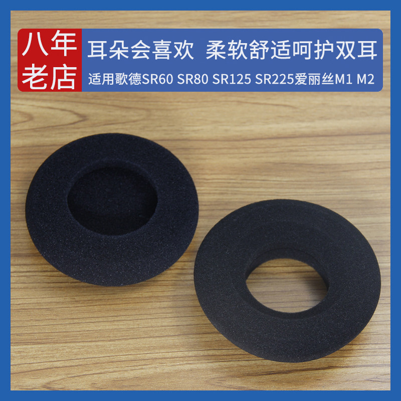 Apply Goethe SR60 SR125 SR225 M1 M2 Sponge SR252 Headset Cotton Pad Alice Head SR325I Replacement Accessories GRADO