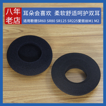 Suitable for Goethe SR60 SR80 SR125 SR225 M1 M2 sponge sleeve headphone sleeve cotton pad Alice head-mounted SR325I replacement accessories GRADO