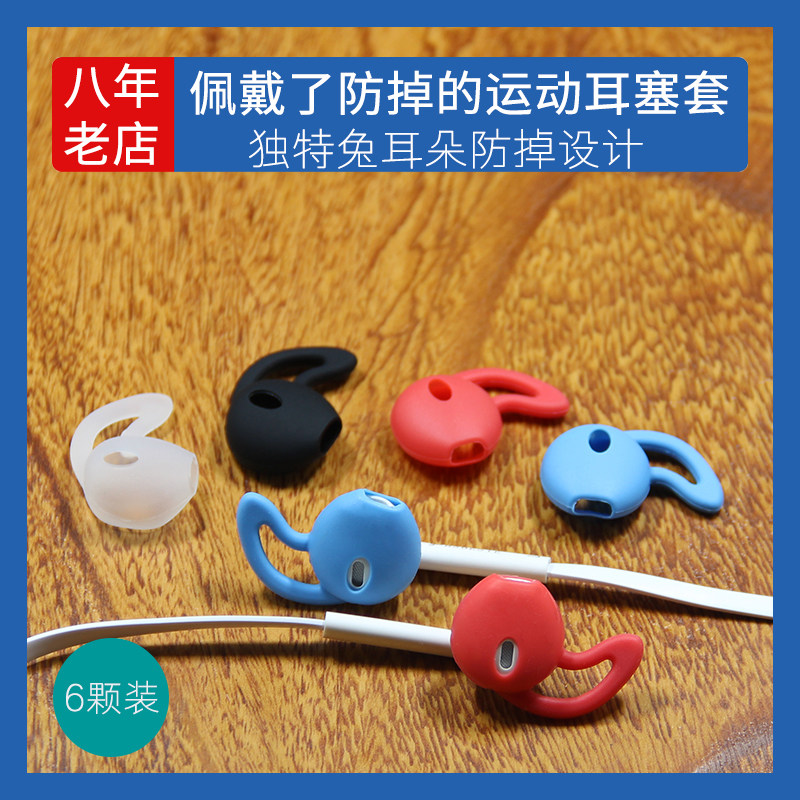 Suitable for Huawei glory am115 earphone sleeve am116 silicone sleeve ear cap sports running to prevent vivoxe680