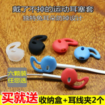 For Huawei glory am115 am116 headset silicone sleeve earplugs sports non-slip vivoxe680 ear cap