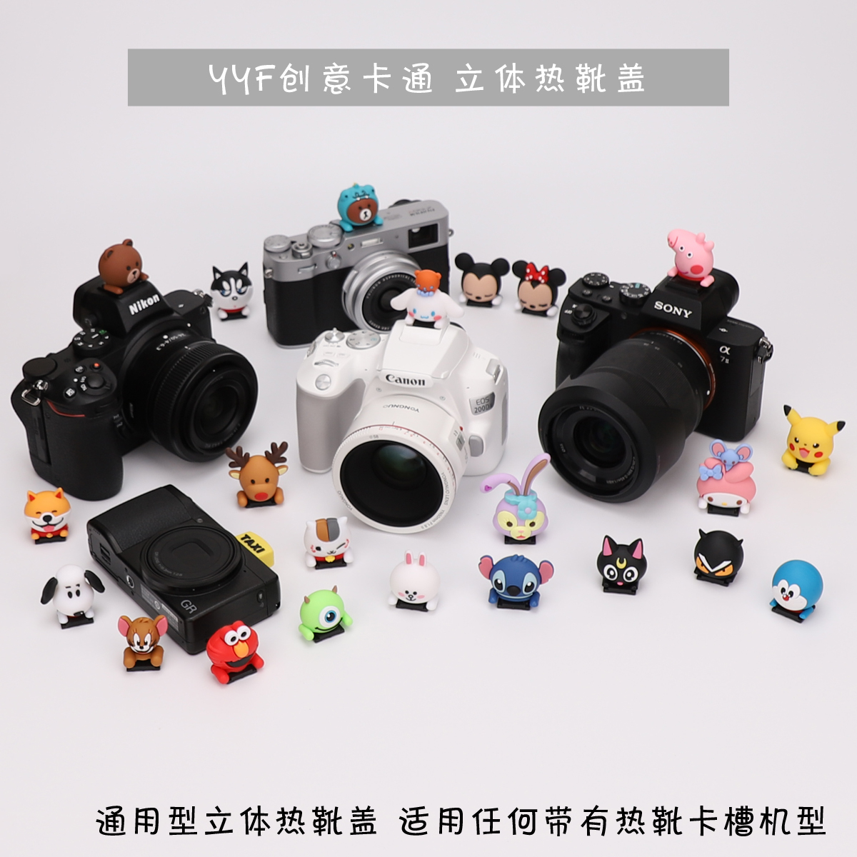 (YYF) Pikachu Stey Tsai Hot Boots Lid Creative Stereo Cartoon Camera Cute Decoration Universal Dustproof