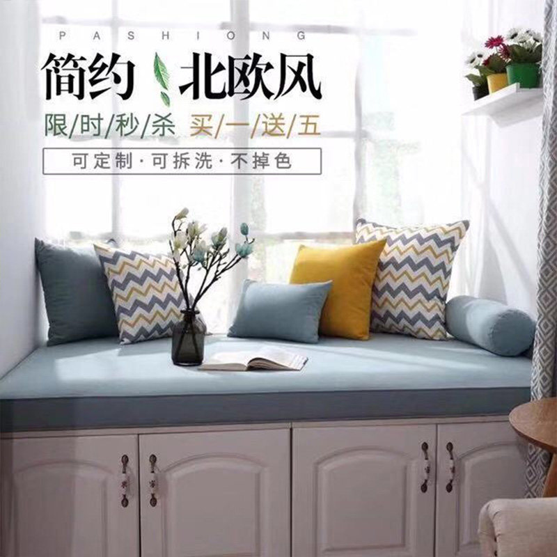 Custom bay window cushion window sill mat blanket four seasons universal bedroom balcony tatami mat custom sponge latex coconut brown
