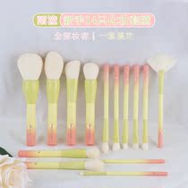 Special New Hands 14 Makeup Jacket Brushed Fiber Hair Powder Blush Red with Flawless Eye Shadow Nose