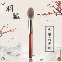 Rain Tong New Products Plume Snow Fox Fur Blood Sandalwood Series Fire Seedling Type High Light Brush Ultra Soft Facial Canton Brush Makeup Brush