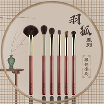 Rain Tong New Pint Star Cream 6 Sets Brush Sector High Light Brush Nose Shadow Details Eyebrow Brush Eyetail Conical Beating Bottom Eye Shadow Brush