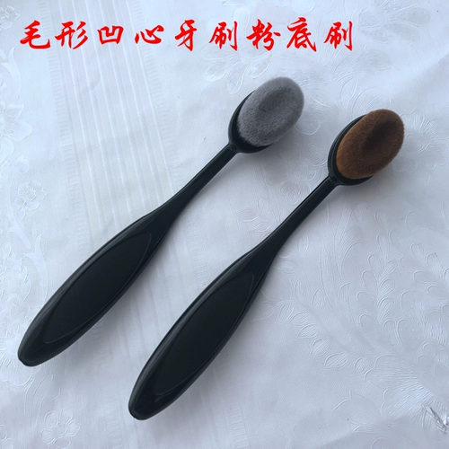 Зубная щетка, тональный крем, BB крем, сферический крем-пудра