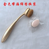 Золотой, поролоновый, сменный