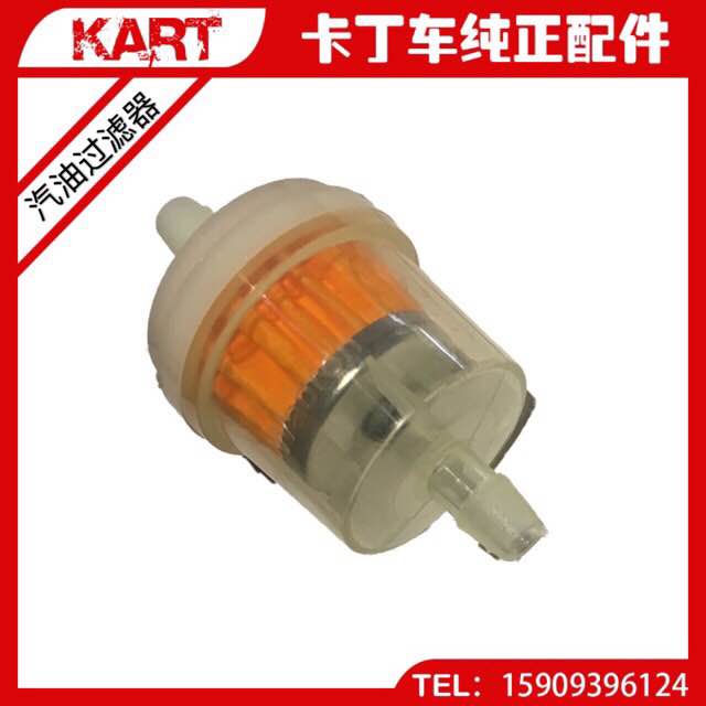 Cardin Car Special Accessories Oil Cup Petrol Oil Cup Petrol Filter 