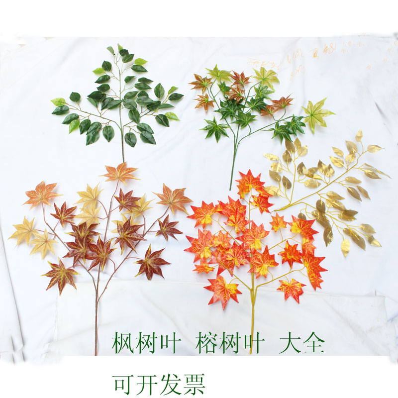 Simulation Maple Leaf Fake Leaves Banyan Tree Leaves Plastic Leaf Gold Banyan Tree Leaves Red Maple Leaf Wedding Celebration Cloth View Decorative Branches
