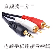 1 5 meters 3 meters 5 meters 10 meters 15 meters 20 meters one minute two audio line 3 5 turn Lotus mobile phone computer speaker line