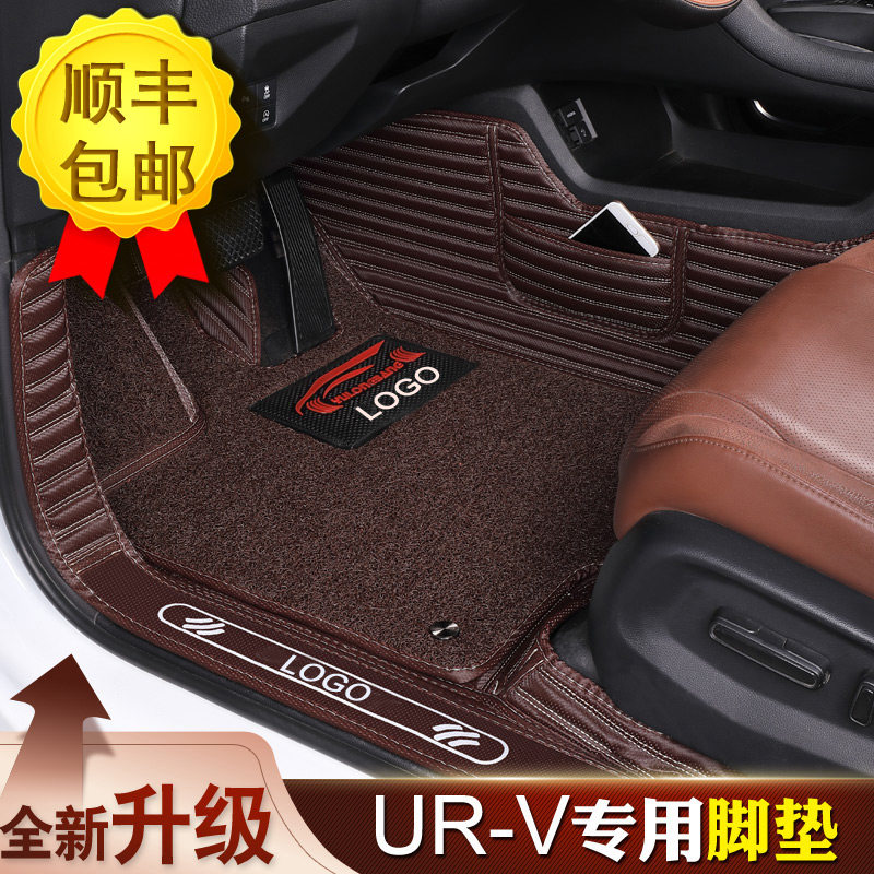 Honda urv special full-surround footbed carpet style silk ring car footbed full package Dongfeng Honda urv