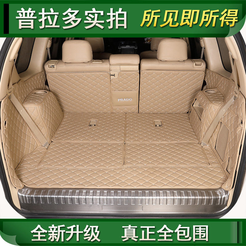 Toyota overbearing Prado 2700 special fully enclosed trunk pad Rear compartment pad 7 seats 5 seats rear compartment pad