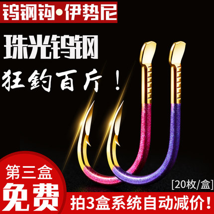 Iseni Izu new improved fish hook Bulk gold sleeve barbed crucian carp Carp green pearl tungsten steel flying knock silver carp bighead