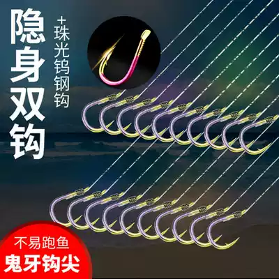 2020 new sub-line double fishing hook 10 paid spots anti-winding full set of boutique invisible line tungsten steel fishing gear