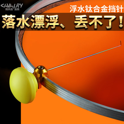 Float float decoupling device Titanium alloy competitive decoupling device Stainless steel fly knock table fishing fishing gear needle double needle