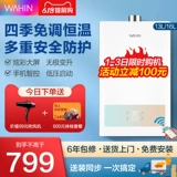 Midea Hua Ling 13 -Liter Газовые водонагреватели Домохозяйный природный газ Хенг теплый ванна горячая, а прочная гребная вода двойной