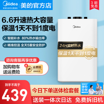Midea small kitchen treasure 6 6 liters fast-heating household instant electric water heater Kitchen water storage type 5L energy-saving constant temperature