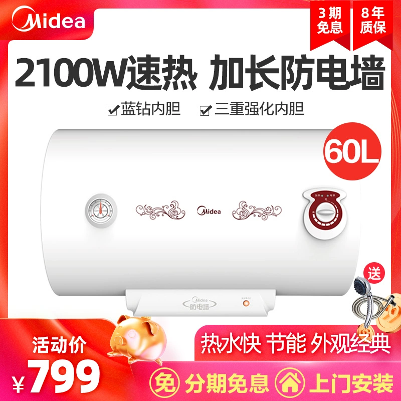 Midea Midea F60-21WA1 Máy nước nóng Lưu trữ điện Nước Máy nước nóng 60 lít nhiệt độ nhanh trong gia đình - Máy đun nước