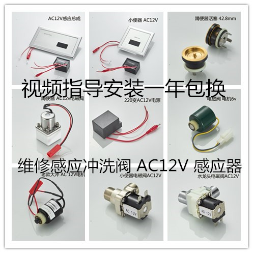 Zhirong ZILONG squat AC12V induction urinal AC electric urinal urine flushing valve urinal bucket solenoid valve