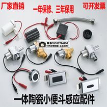Ceramic induction urinal Wall-mounted urinal All-in-one intelligent mens urinal Ceramic flushing urinal